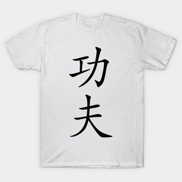 Kung Fu T-Shirt by Todd Henderson 